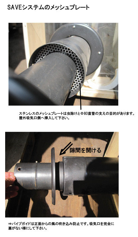 煙突 排気管 排気筒 ペレットストーブ ペレットボイラー 有 河西ユーロストーブ