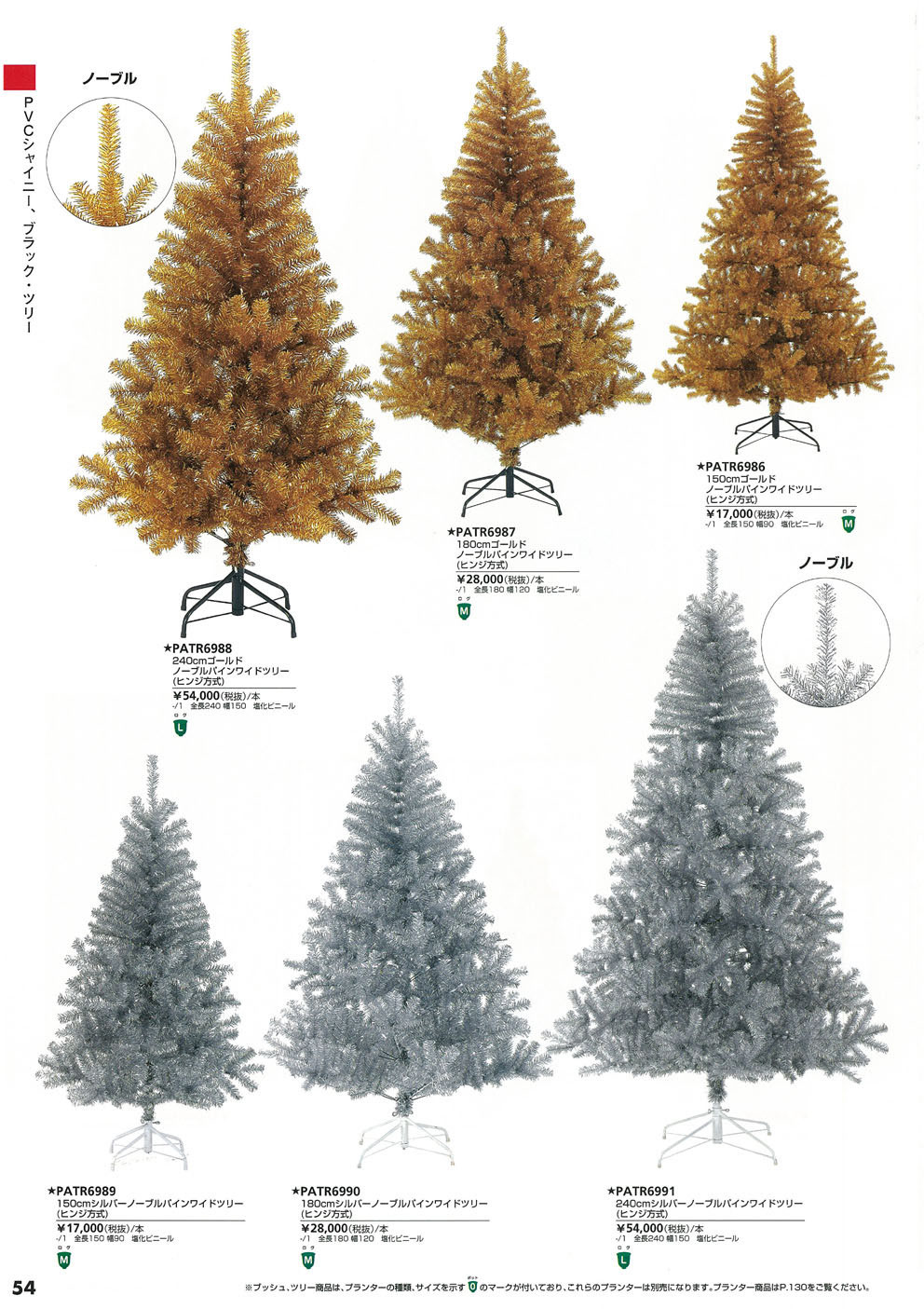 クリスマスツリーoni 2 Ledイルミネーション販売店