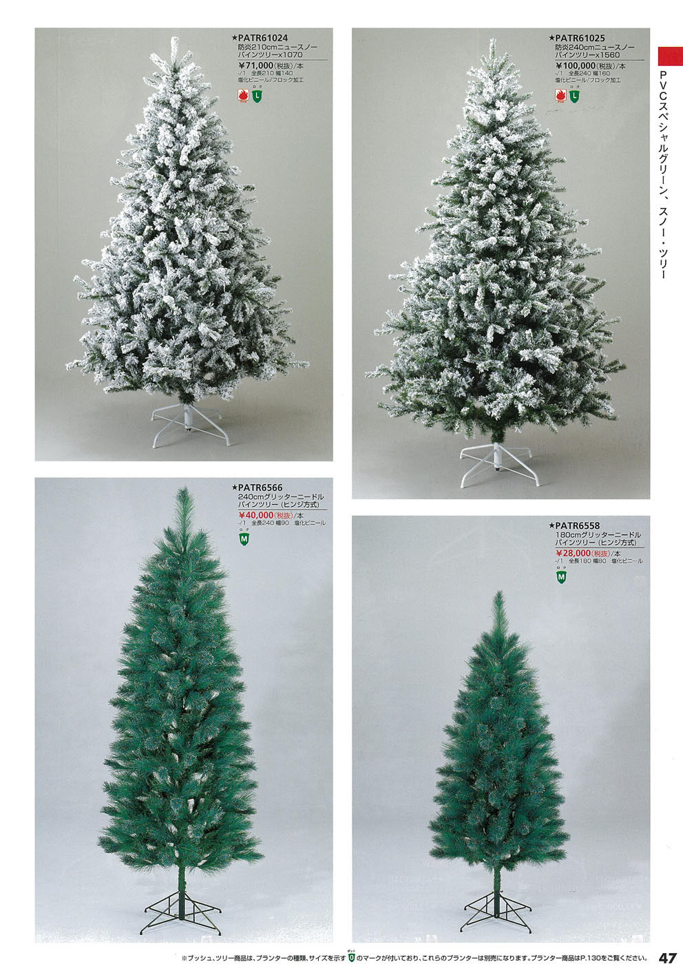 らせん状のクリスマスツリー：生活・くらし：百町森