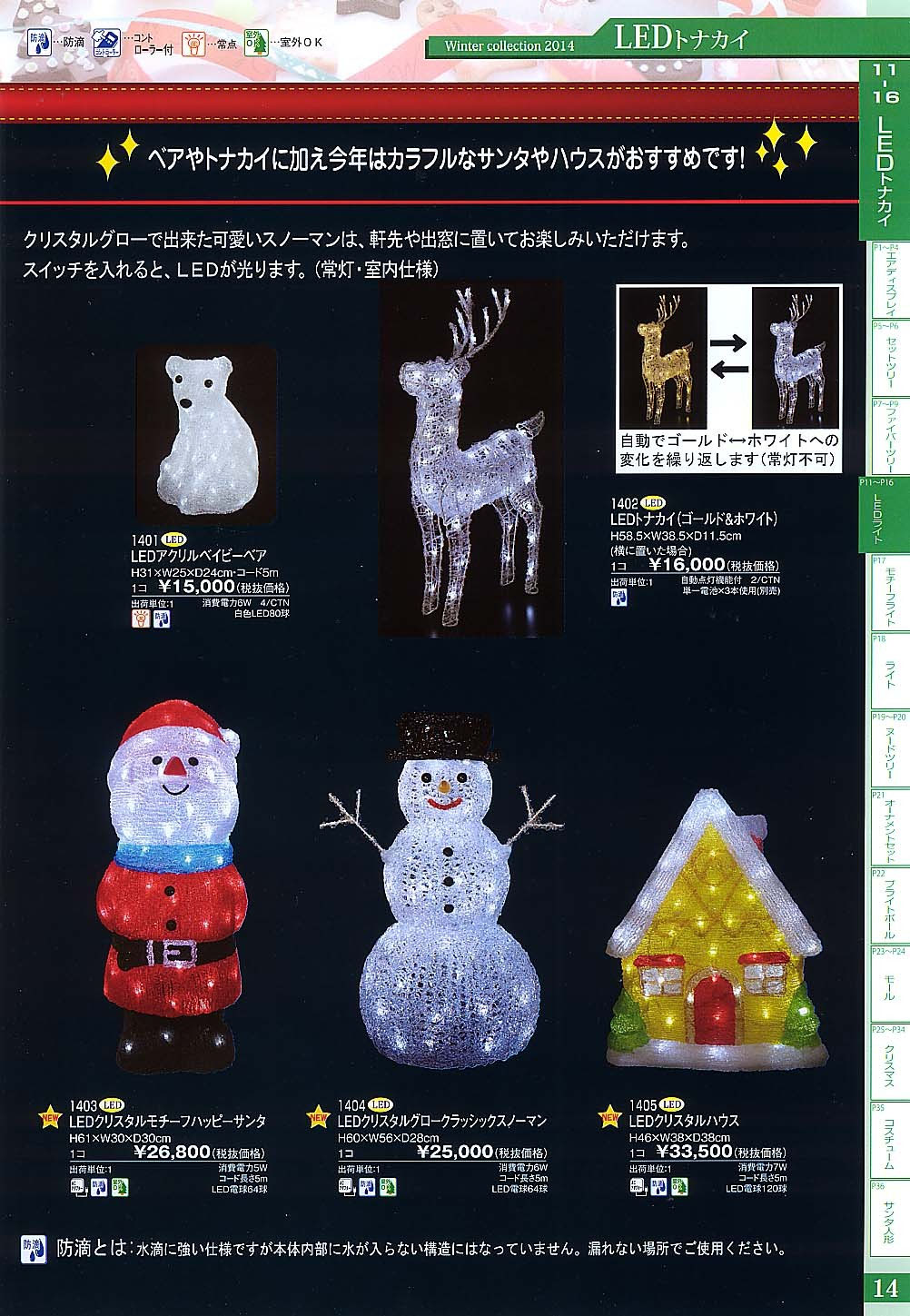 □SHIMOイルミネーション-2 - LEDイルミネーション販売店