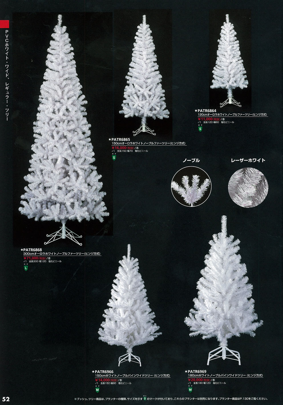 クリスマスツリーoni 2 Ledイルミネーション販売店 クリスマスツリーoni 2 Ledイルミネーション販売店