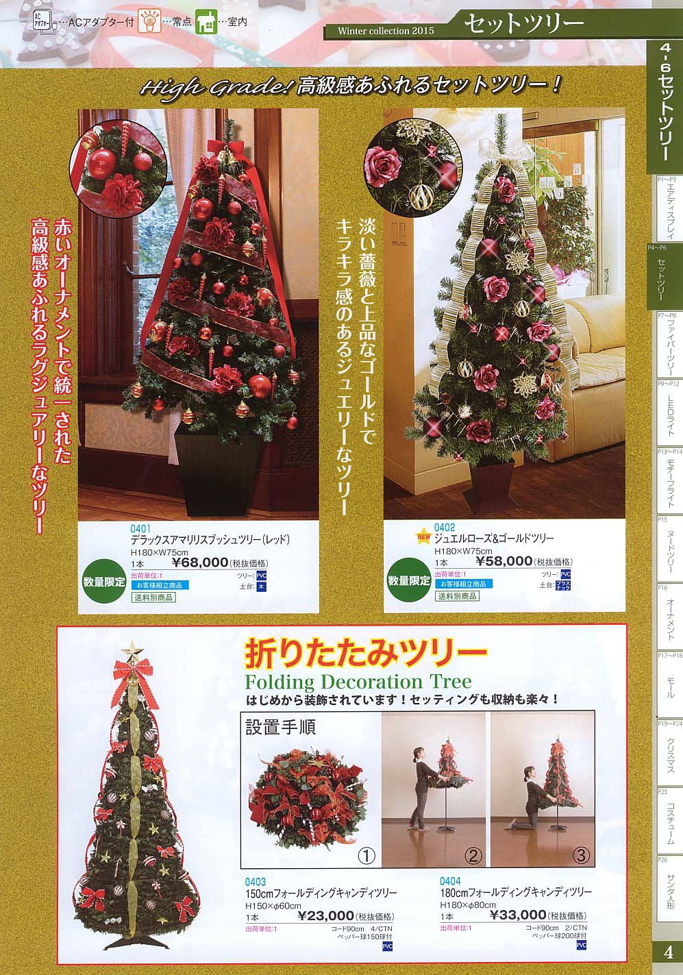 □クリスマスツリーshimo-1 - LEDイルミネーション販売店 □クリスマスツリーshimo-1 - LEDイルミネーション販売店