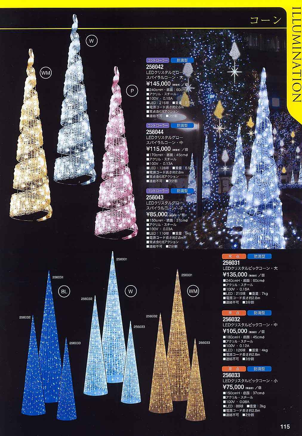 超お買い得 クリスマスイルミネーション 幻想の世界からそのまま飛び出てきました Ledクリスタルグローペガサス スタンディングタイプ ホッピングタイプ Www Q8india Com