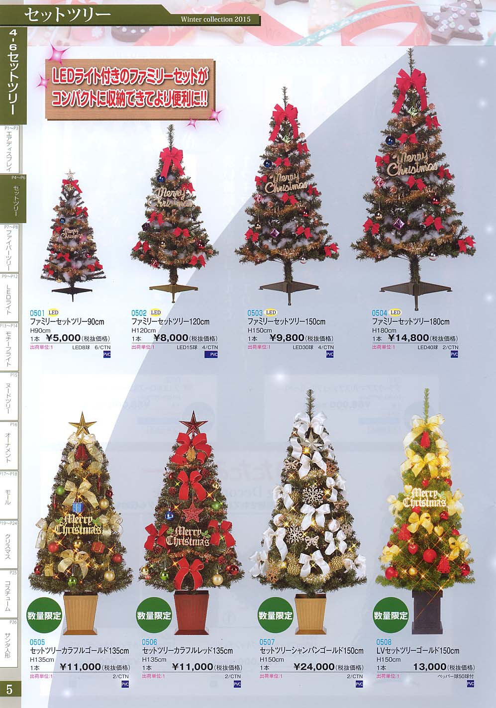 □クリスマスツリーshimo-1 - LEDイルミネーション販売店 □クリスマスツリーshimo-1 - LEDイルミネーション販売店