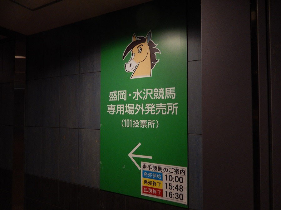 全国競馬場漫遊記 jimdo
