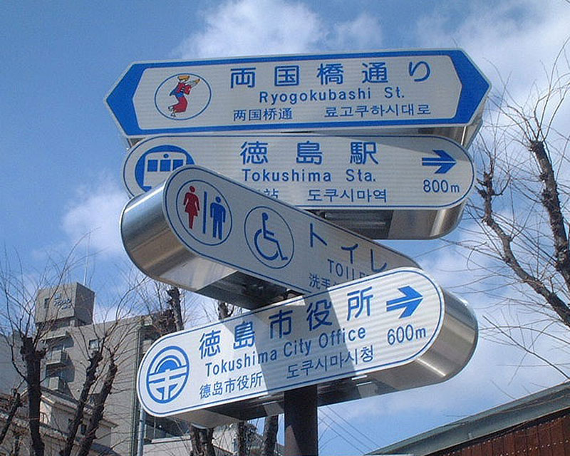 観光案内標識 看板 ナカムラ広報 観光案内標識 看板 ナカムラ広報