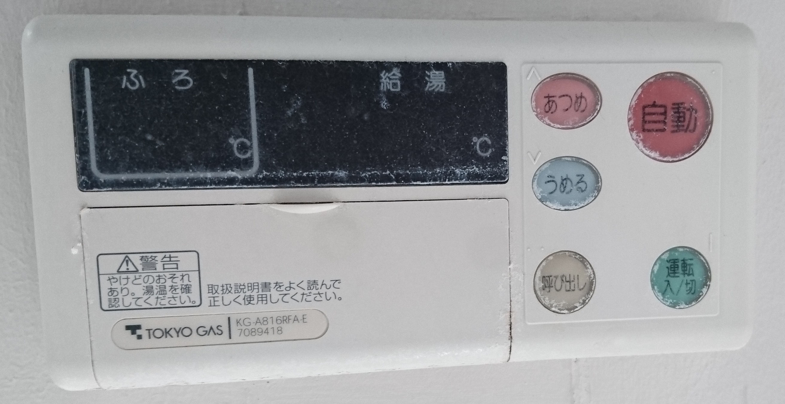 施工例100 屋外壁掛型 24号給湯器 エコジョーズタイプの交換 施工例100 屋外壁掛型 24号給湯器 エコジョーズタイプの交換