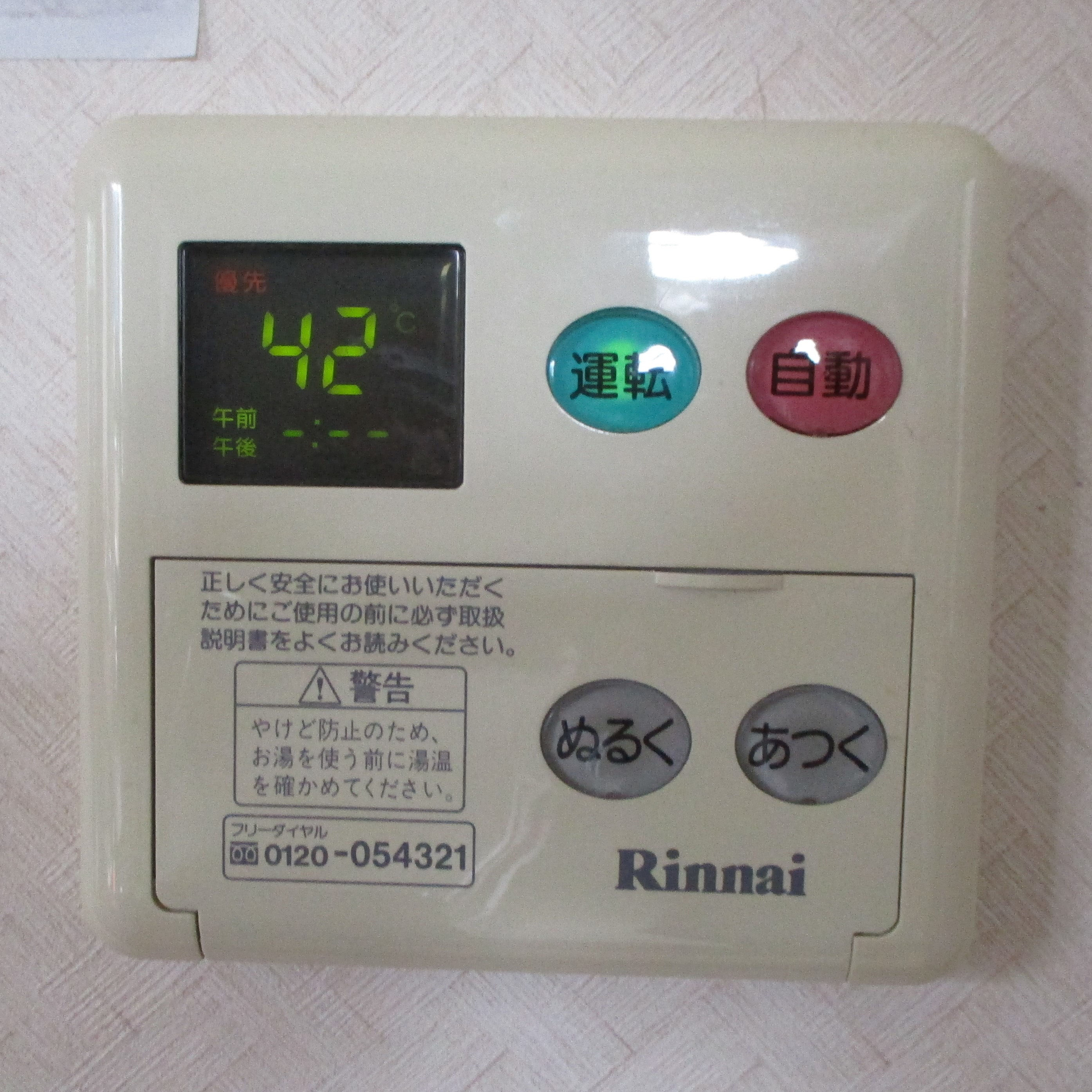 施工例120 屋外壁掛形 ガス給湯器の交換 - 東京・大田区ユニコン 施工例120 屋外壁掛形 ガス給湯器の交換 - 東京・大田区ユニコン