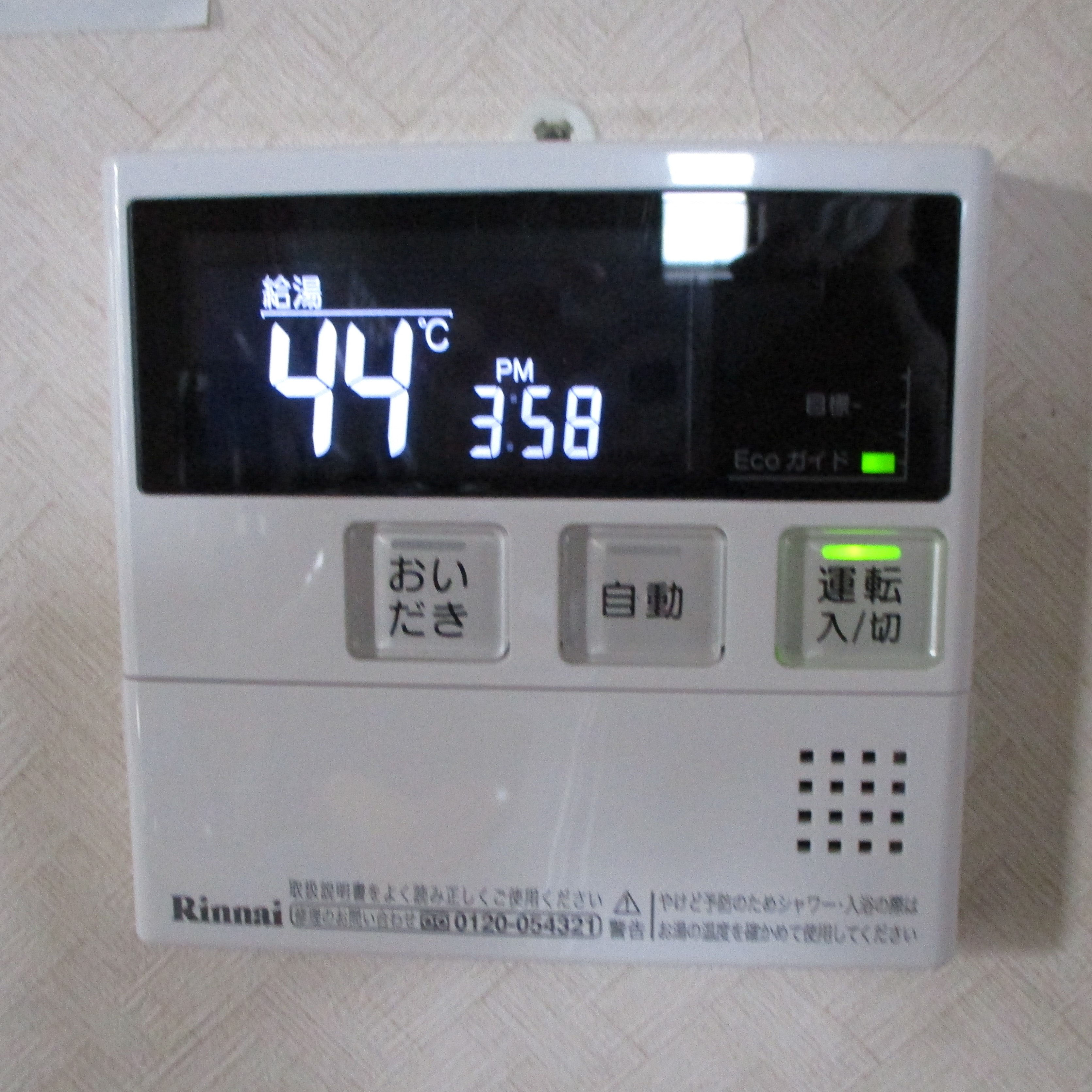 給湯器(PM-58V-1) 【公式通販】 給湯器(PM-58V-1) 【公式通販】