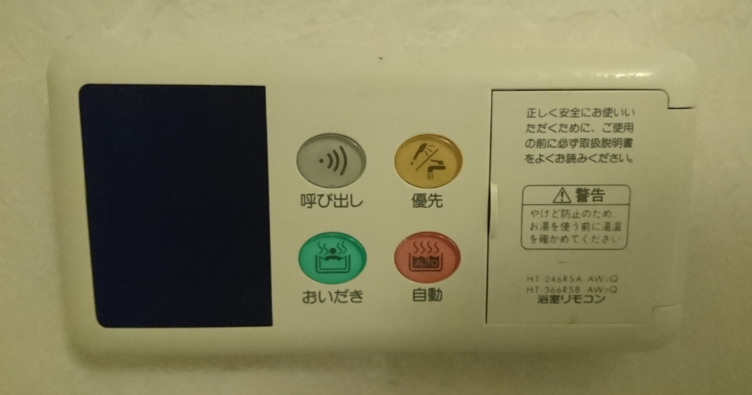 ガス給湯器交換 施工例北馬込 東京 大田区ユニコン ガス給湯器交換 施工例北馬込 東京 大田区ユニコン