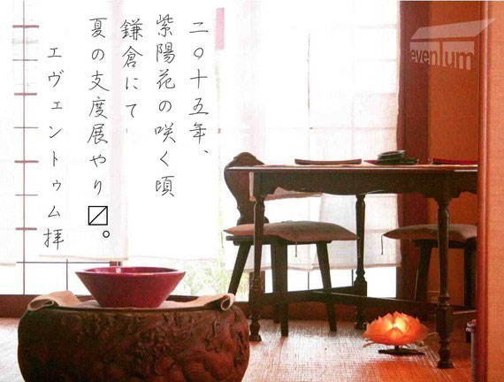 鎌倉彫 後藤会 紫陽花 （新作のご案内 ｜ 博古堂からのお知らせ