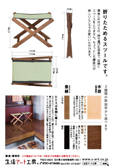 商品情報 - 生産農家小松イグサ いぐさ 藺草 宮本隆史(みやもと 商品情報 - 生産農家小松イグサ いぐさ 藺草 宮本隆史(みやもと