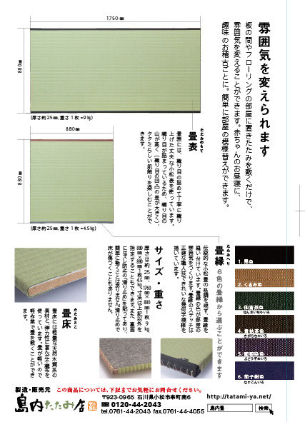 商品情報 - 生産農家小松イグサ いぐさ 藺草 宮本隆史(みやもと 商品情報 - 生産農家小松イグサ いぐさ 藺草 宮本隆史(みやもと