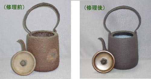⑦金属製品のお手入れと修理 - 鐵瓶屋