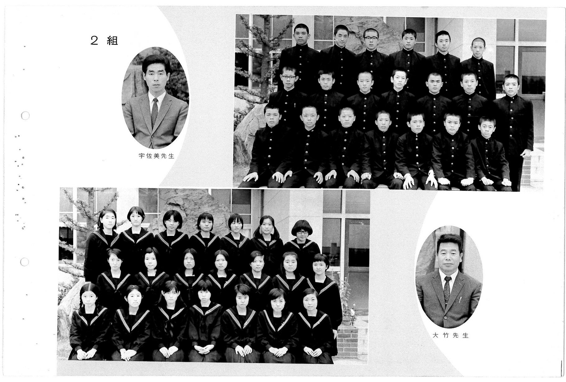 昭和47年 第25回一宮市立中部中学校卒業アルバム 第22回神山小学校第25回中部中学校同窓会 昭和47年 第25回一宮市立中部中学校卒業アルバム 第22回神山小学校第25回中部中学校同窓会