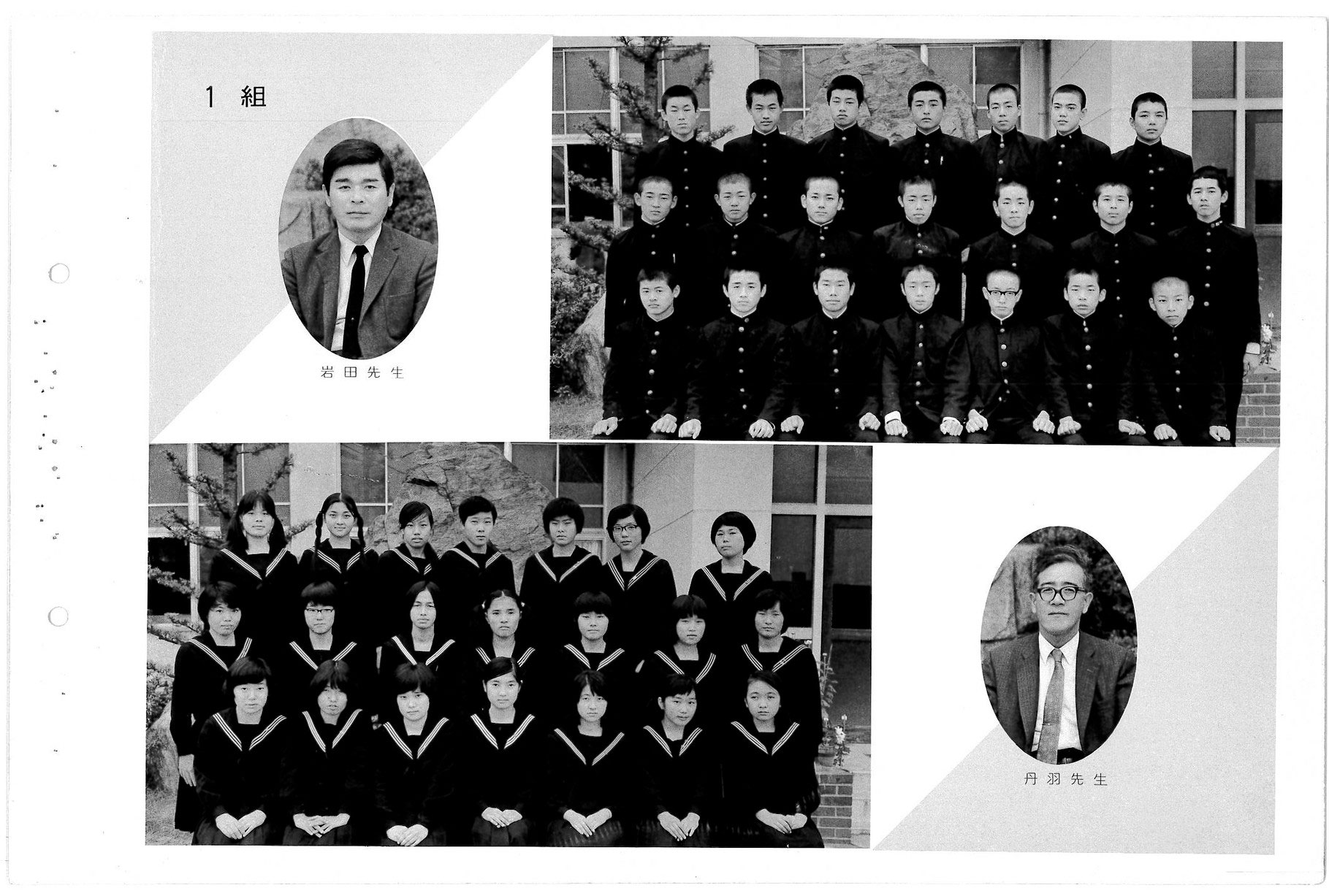 昭和47年 第25回一宮市立中部中学校卒業アルバム 第２２回神山小学校第２５回中部中学校同窓会
