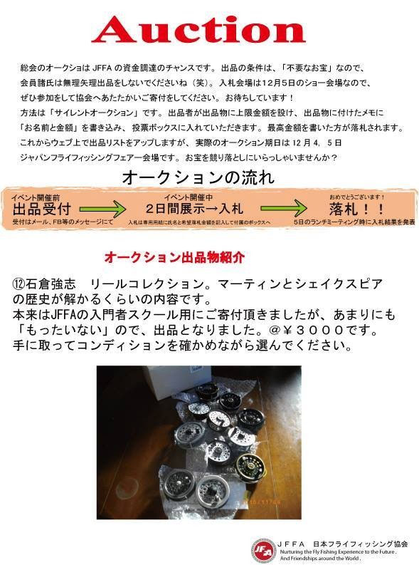 Equipe De Gonce 最新情報 Medaka親爺 めだかおやじ がらくた本舗