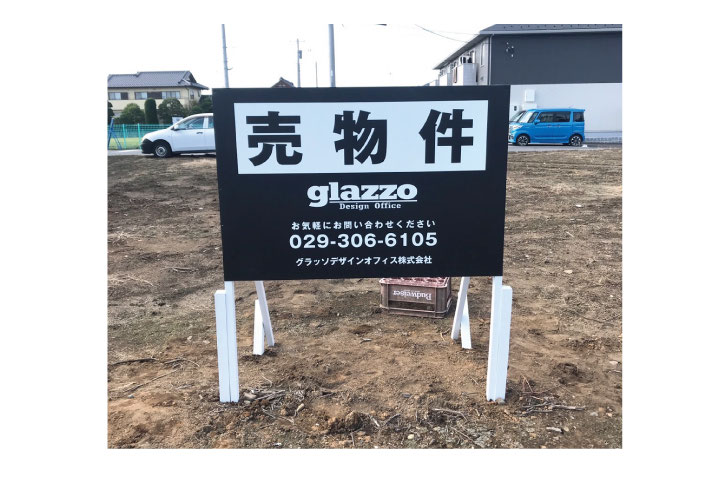 ハウスメーカーの移転リニューアルオープン 既存看板の再利用で予算削減 看板制作は 看板dashイバラキ 茨城県水戸市 ハウスメーカーの移転リニューアルオープン 既存看板の再利用で予算削減 看板制作は 看板dashイバラキ 茨城県水戸市
