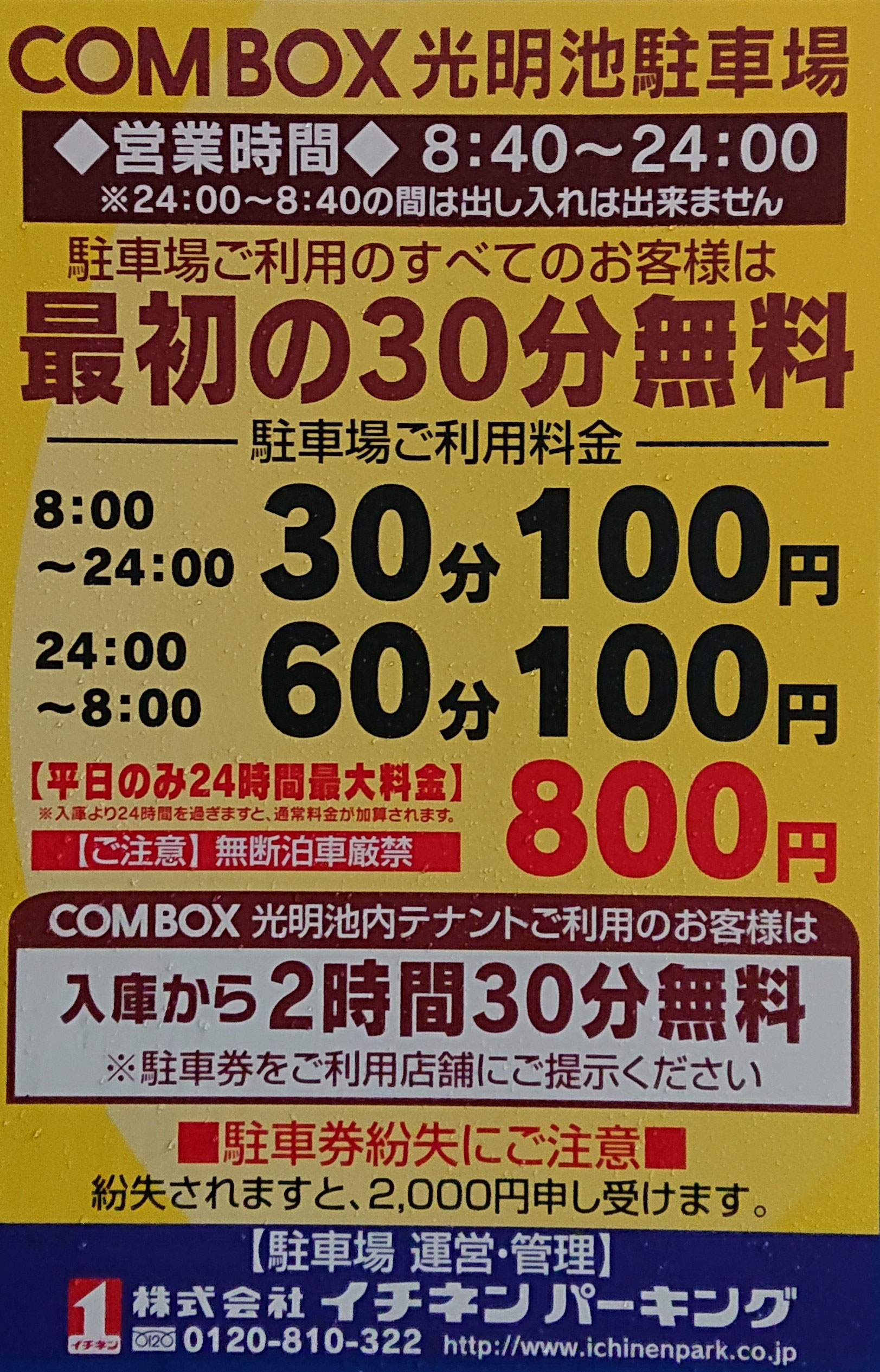 猪股塾 jimdo