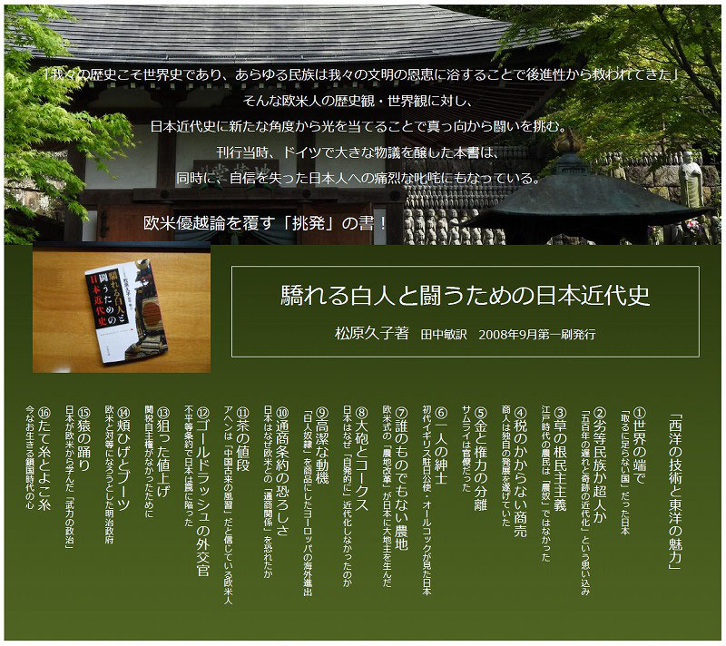 □ よみがえる戦略的思考 佐藤優著 - 鎌倉寺社探訪・オートシェイプ画