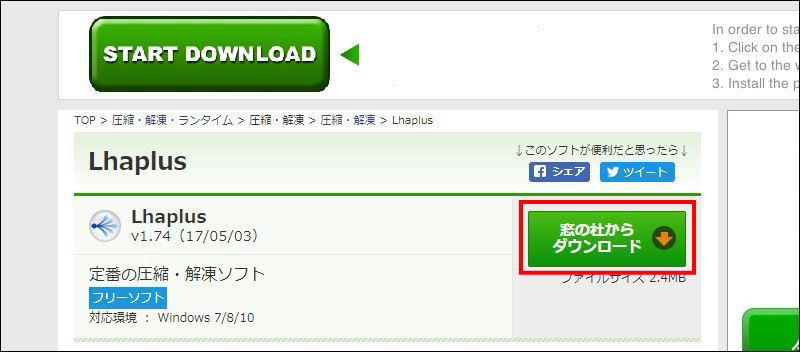 セキュリティに関するお話その3 ラプラスを使ってみよう 初心者 シニア向パソコン教室用テキスト ハッピーテキスト