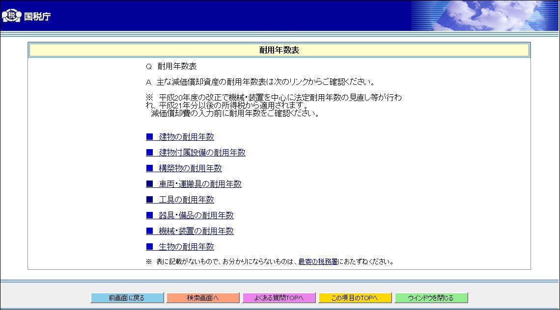 決算業務 固定資産の事業利用比率 初心者 シニア向パソコン教室用テキスト ハッピーテキスト