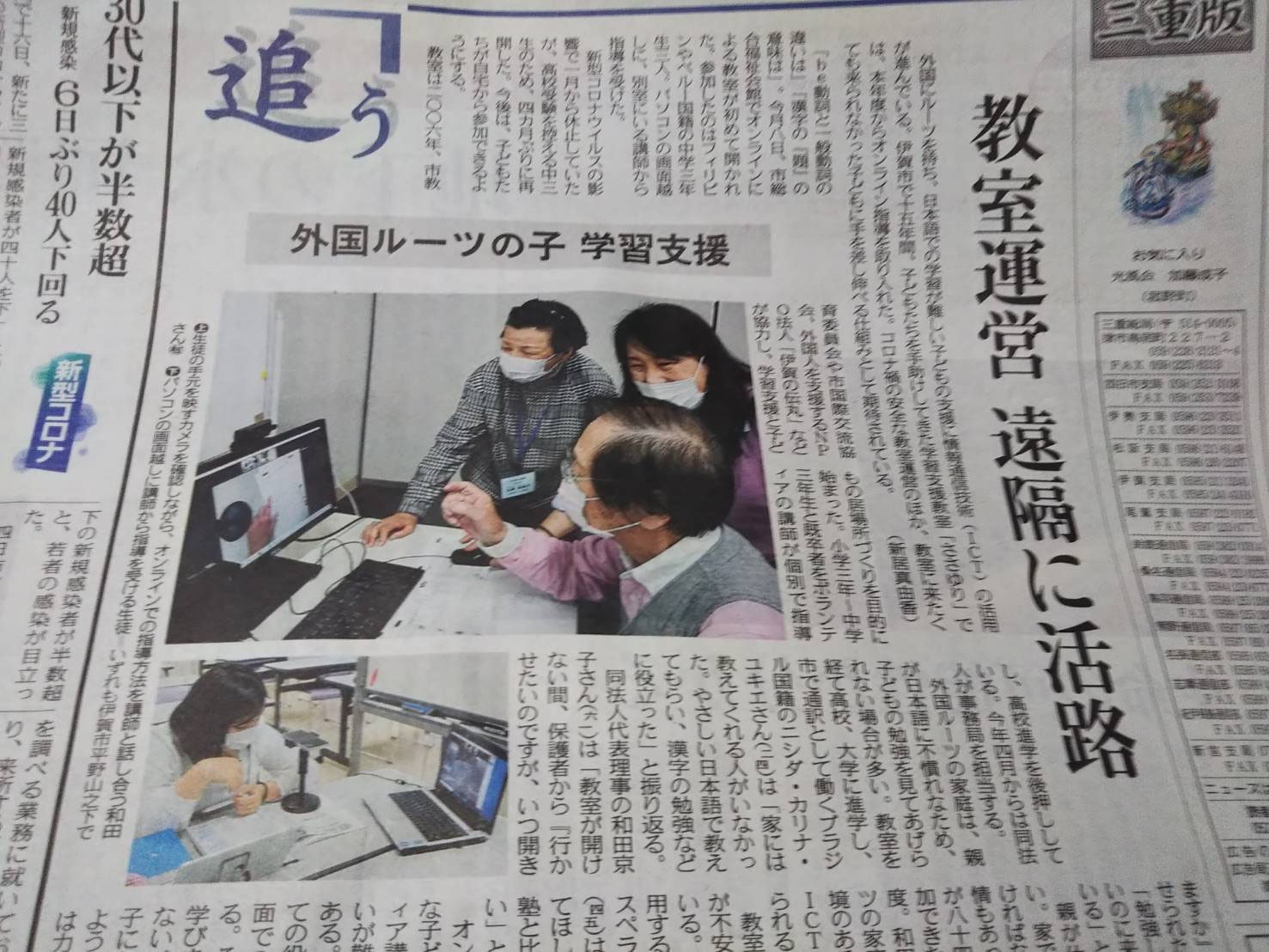 伊賀の伝丸事業紹介 多言語通訳翻訳 Tsutamaru つたまる