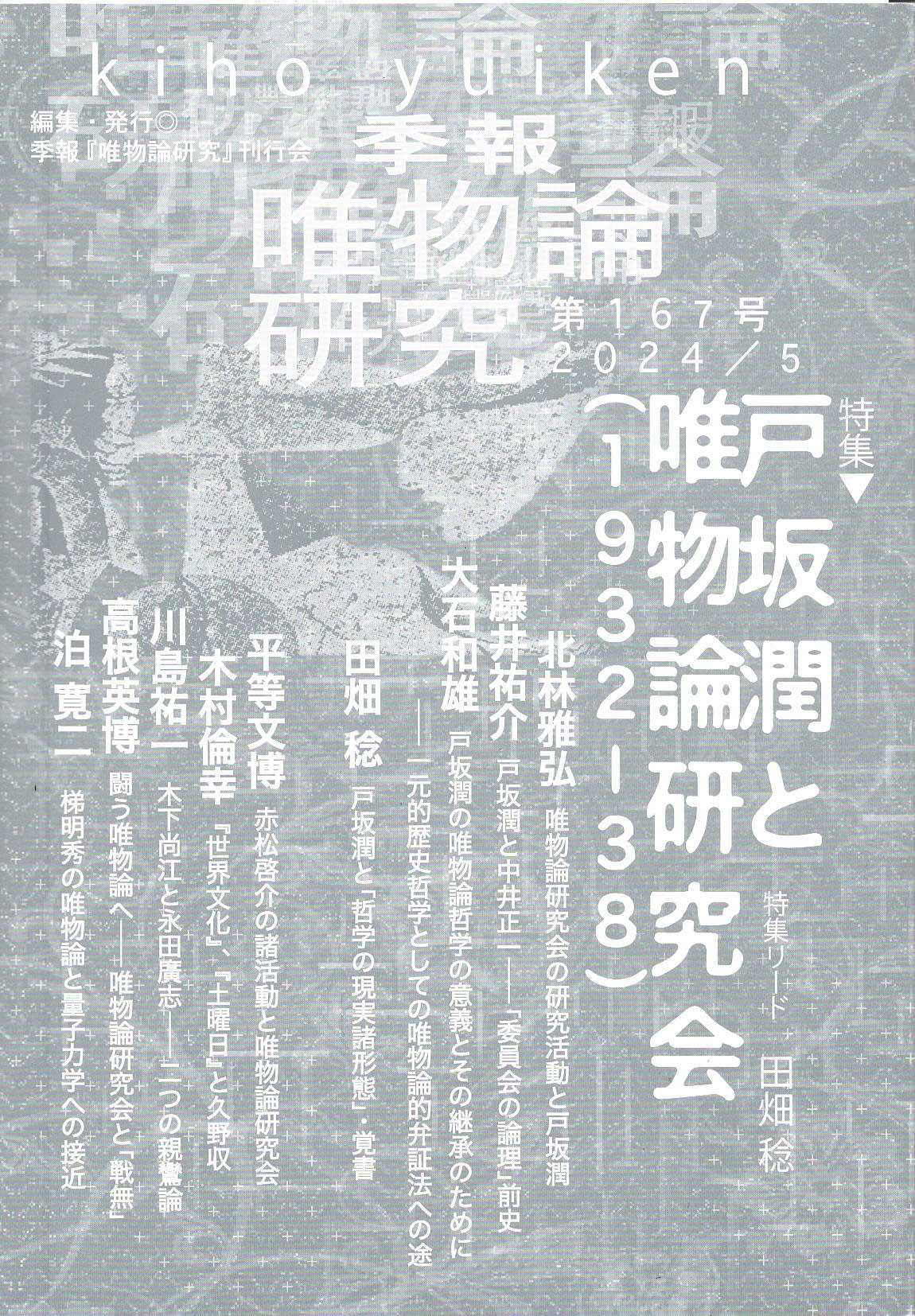 最近の刊行物から - kiho-yuiken Jimdoページ