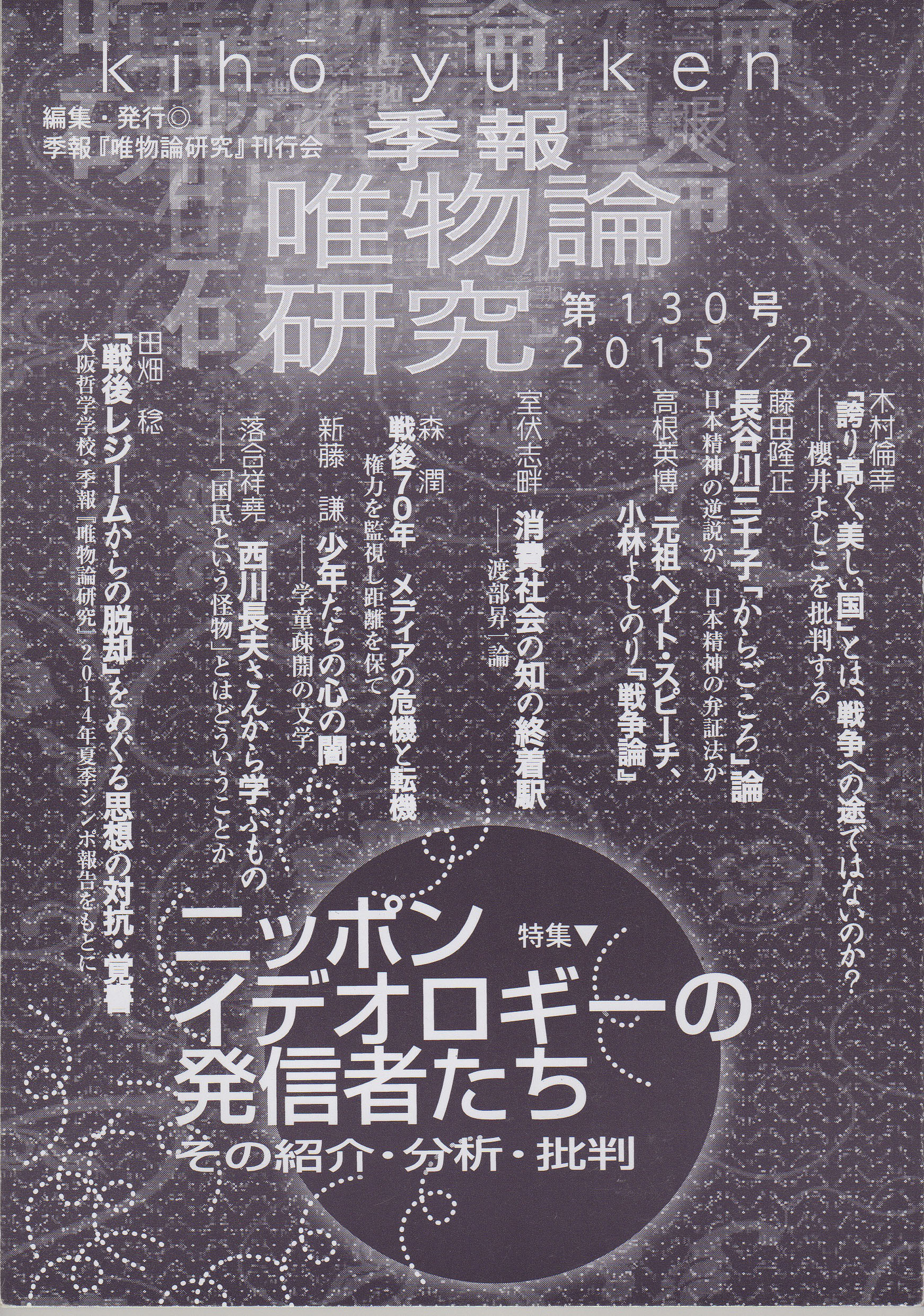 156号 - kiho-yuiken Jimdoページ