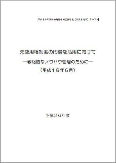 【たぶん未使用】知財とパブリック・ドメイン 第1巻:特許法篇 51qJH8LF4oL.jpg_BO30,255,255,