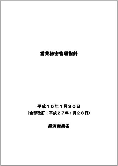 知財学習教材 - うはら特許事務所