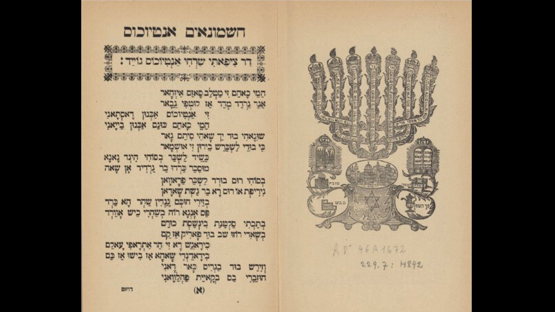 ANCIENT AND NEW MENORAHS 20th Century Divisions Structure Bible Menorah