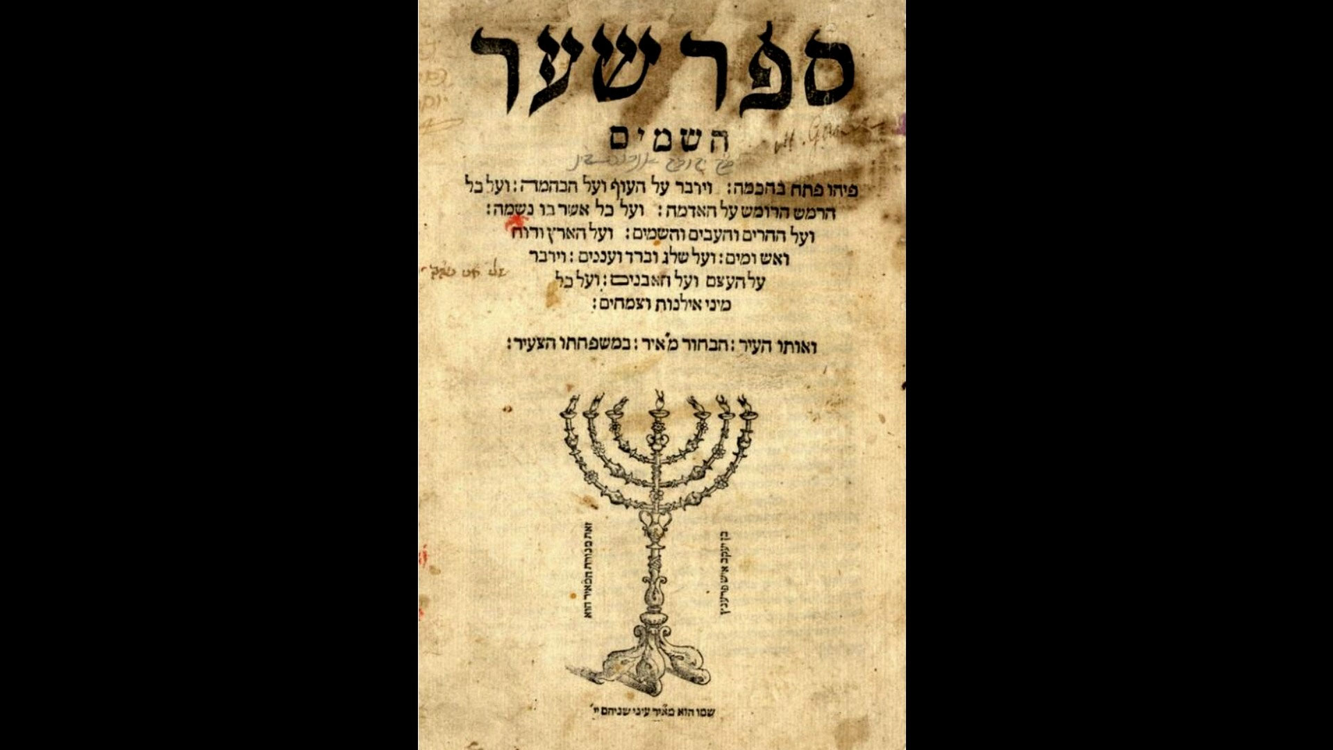 ANCIENT AND NEW MENORAHS 16th Century Divisions Structure Bible Menorah