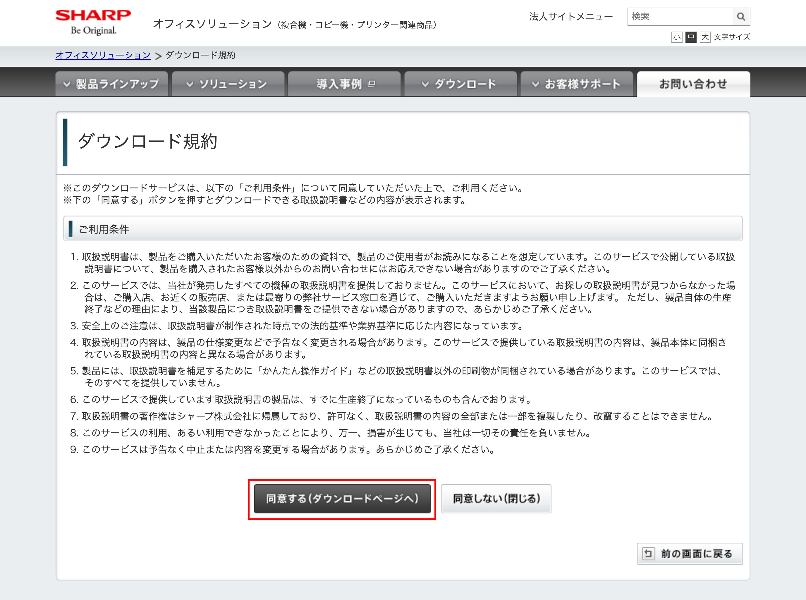 コピー機の取扱説明書をウェブから確認する - オフィスサポートドットコム