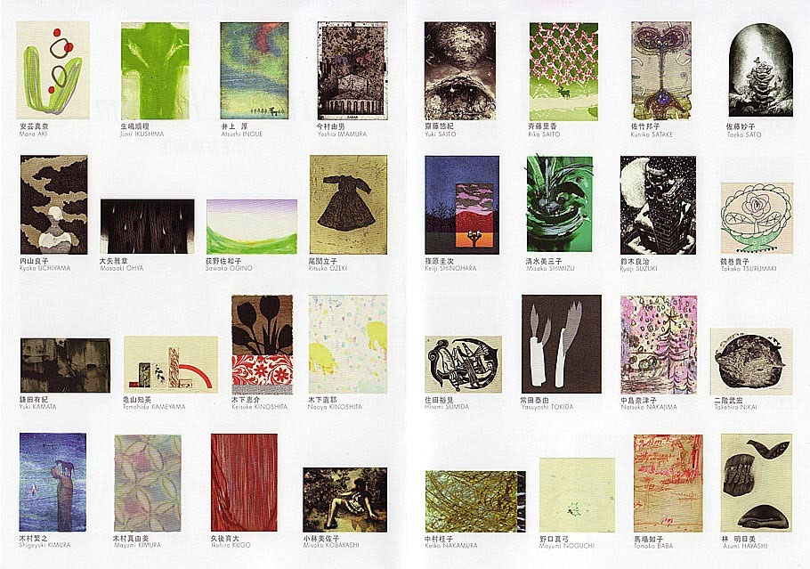 佐竹清氏版画、七夕 佐竹清氏版画、七夕 佐竹清氏版画、七夕