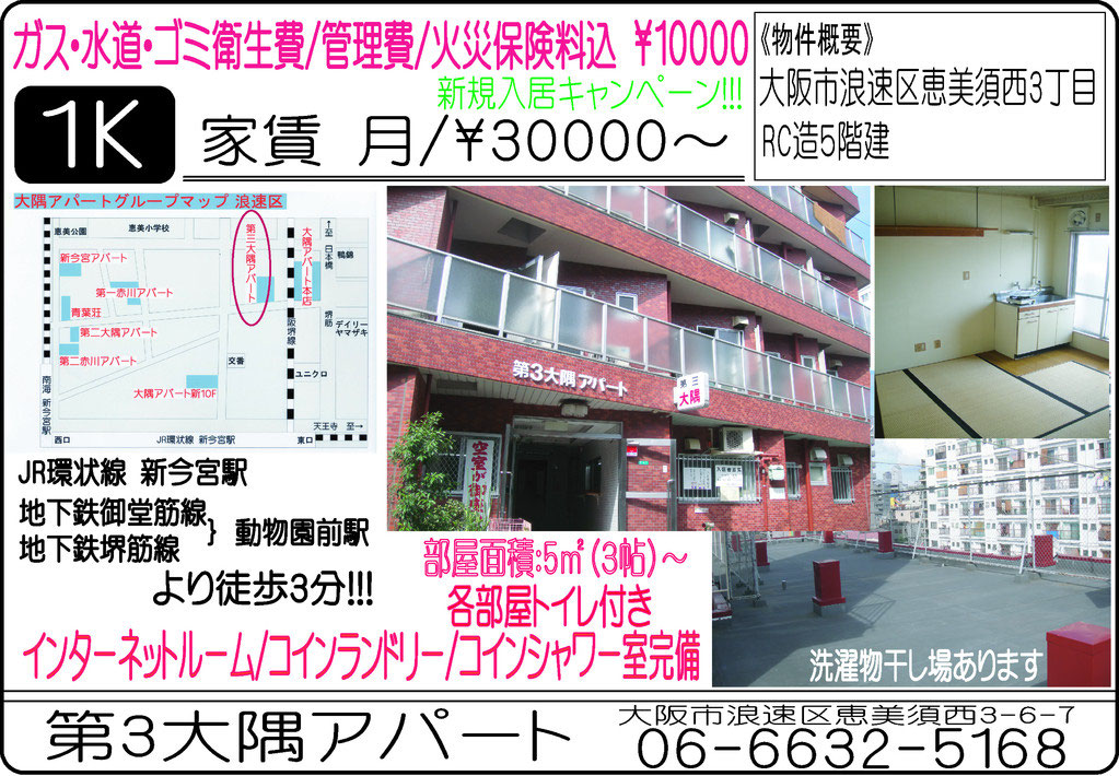 本日 五反田～江東区～大宮間の近くにお住まいの方は無料配送します