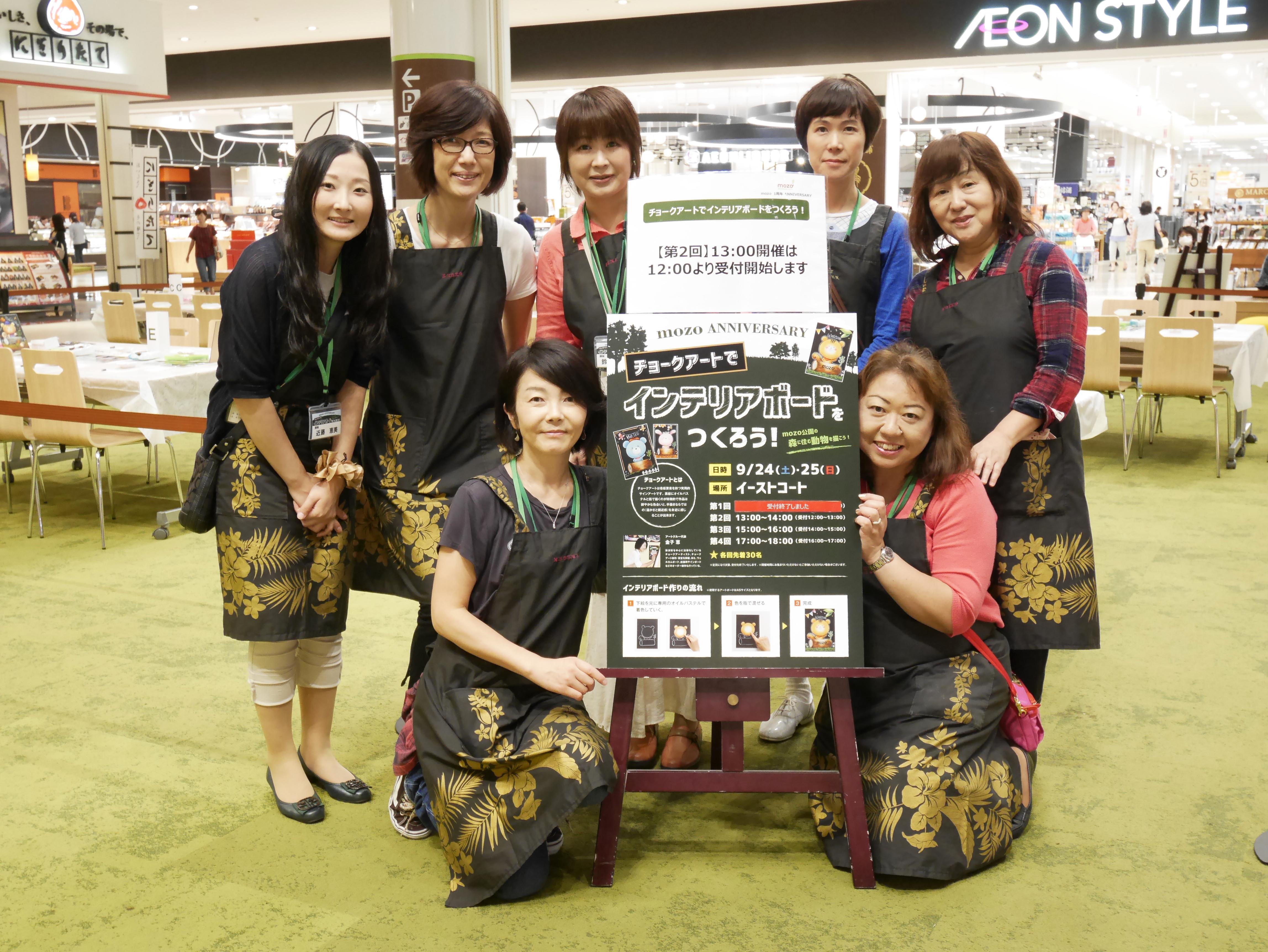 mozoワンダーシティ（名古屋） ２DAY'S ワークショップ