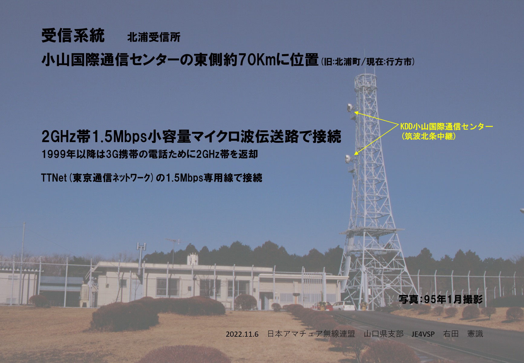 JBO(SSB遠洋船舶無線電話)について - JARL山口県支部 JBO(SSB遠洋船舶無線電話)について - JARL山口県支部
