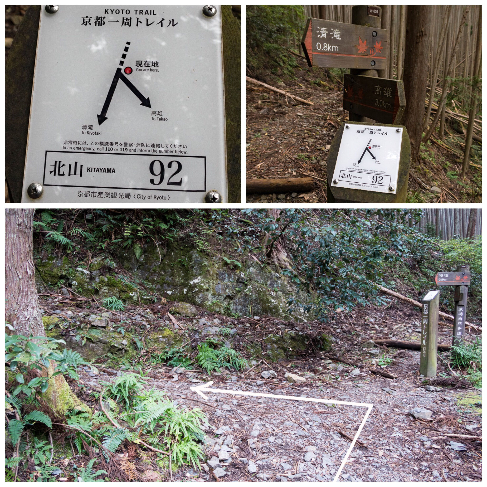 【京都トレイル】北山西部コースと西山コースを歩いてきました 京都町家ゲストハウスひつじ庵Guest House Hitsujian 【京都トレイル】北山西部コースと西山コースを歩いてきました 京都町家ゲストハウスひつじ庵Guest House Hitsujian