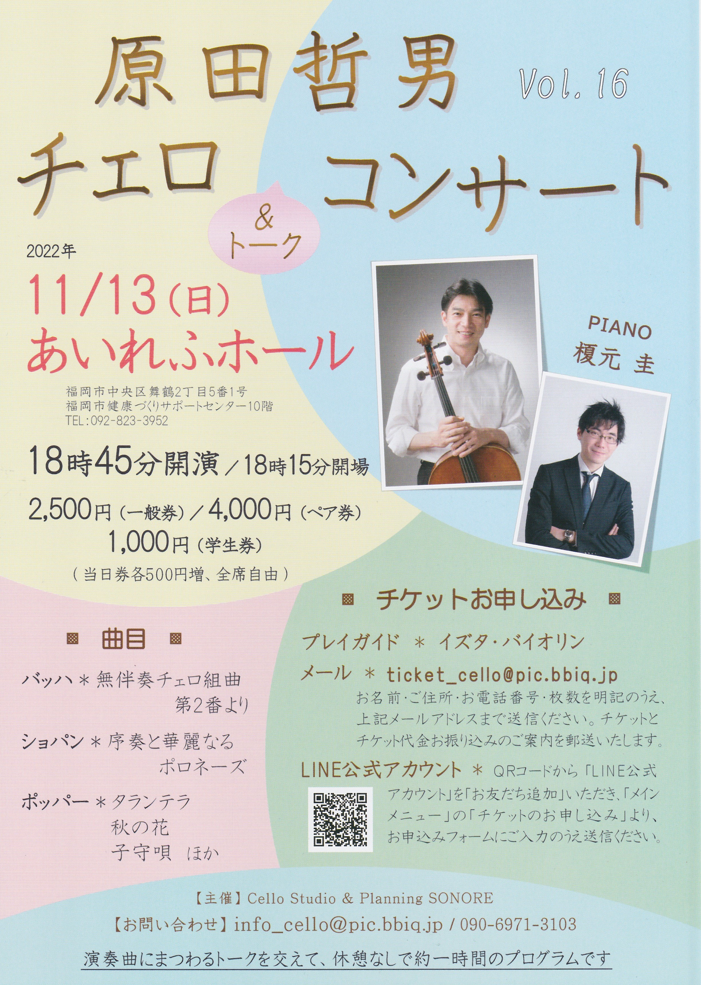 【済】本日受取可！8月27日 AI ライブペアチケット AI ライブ ペアチケット 8月27(日)