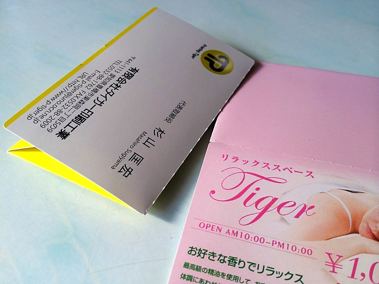 名刺付きのあぶらとり紙 小ロット 有 タイガー印刷工業 豊橋の何でも気軽に相談できる小ロットから頼める印刷屋