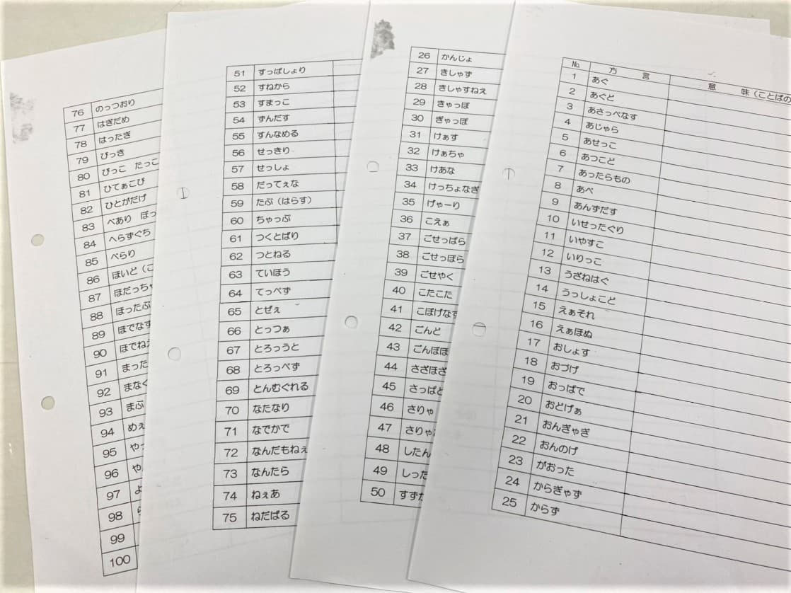 一関市 真滝6民区 いちのせき市民活動センター