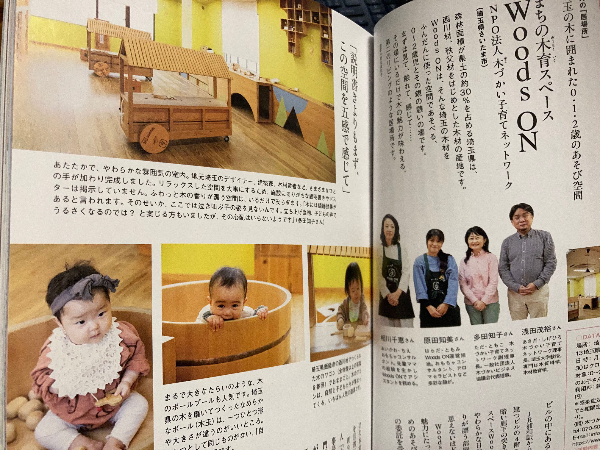 お知らせ 感性をゆたかに育む木育と木づかいを 木づかい子育てネットワーク お知らせ 感性をゆたかに育む木育と木づかいを 木づかい子育てネットワーク