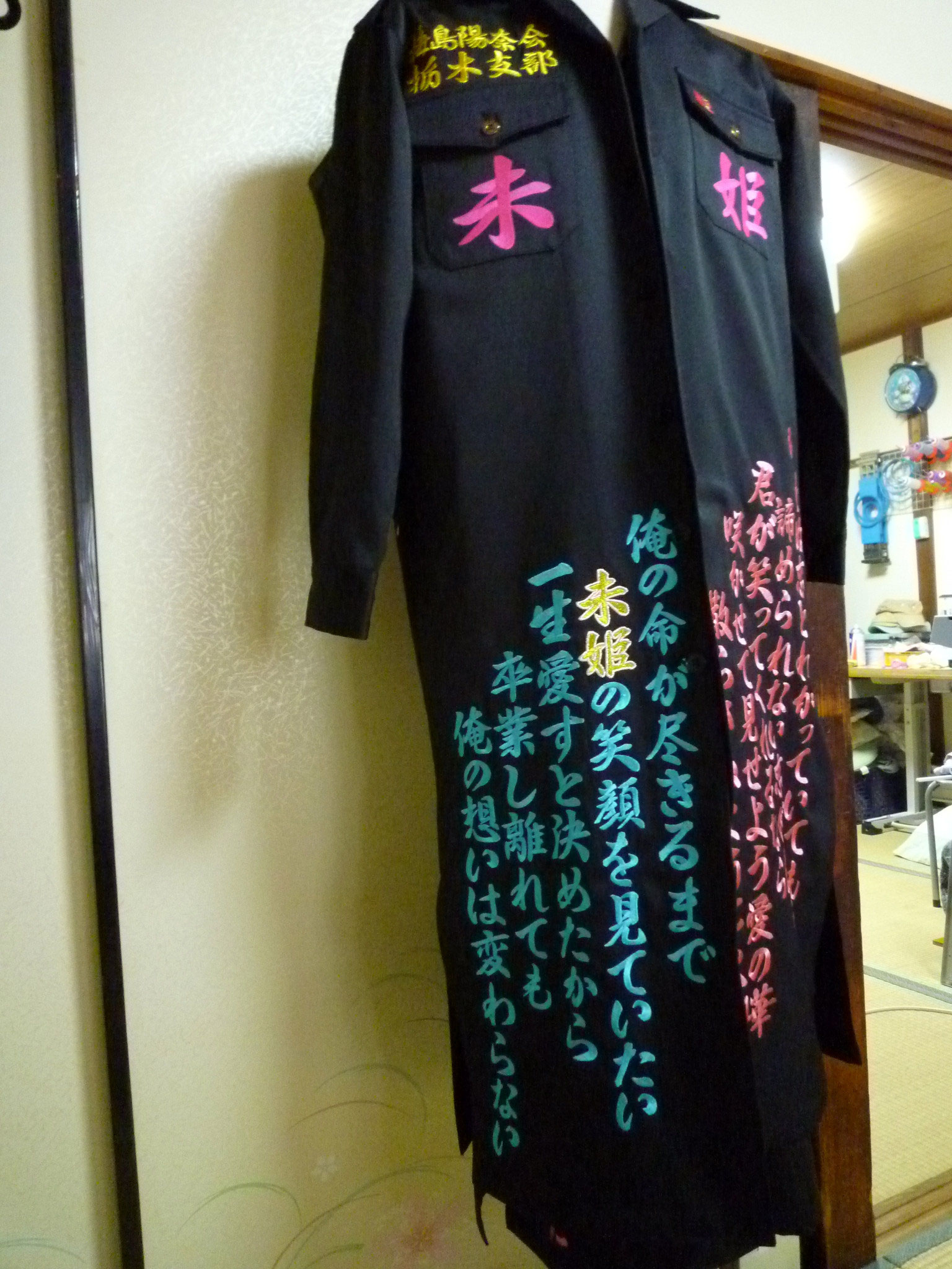 Akb Ske Nmb Hkt など 卒ラン 刺繍 Billiken Town Akb Ske Nmb Hkt など 卒ラン 刺繍 Billiken Town
