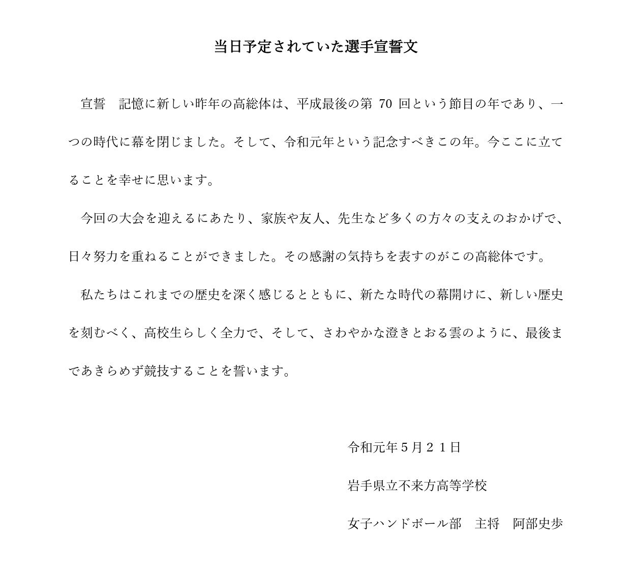プレビスサイト センチメンタル 真面目な 選手 宣誓 言葉 バレーボール Resortbaito Best Com