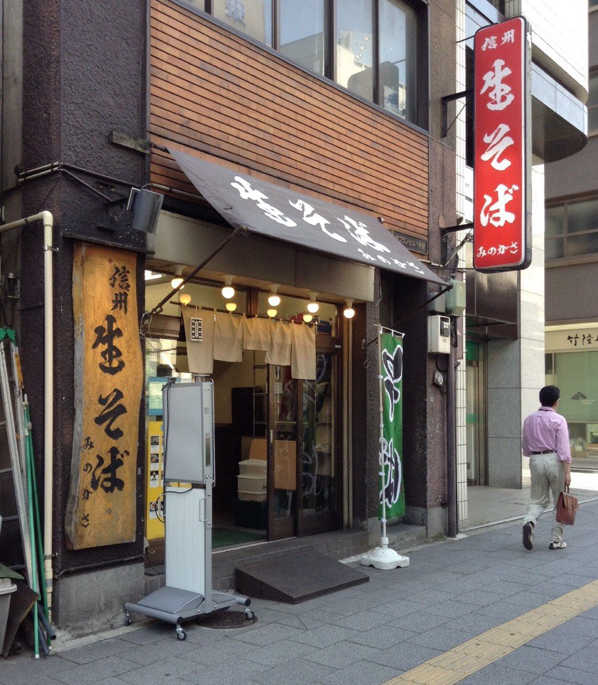 みのかさ 秋葉原 Totti Bucks みのかさ 秋葉原 Totti Bucks