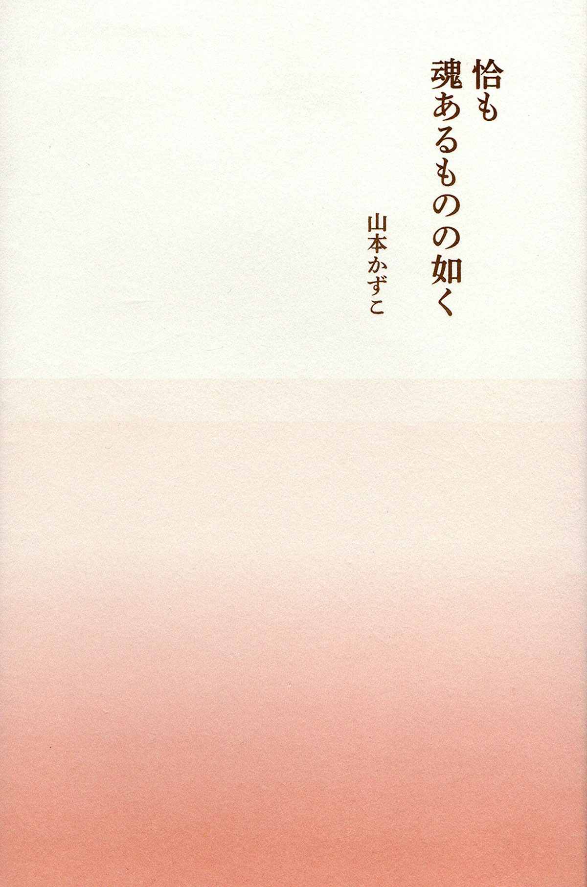 midnight voice若き詩人たちへの手紙』岡田幸文 刊行のお知らせ