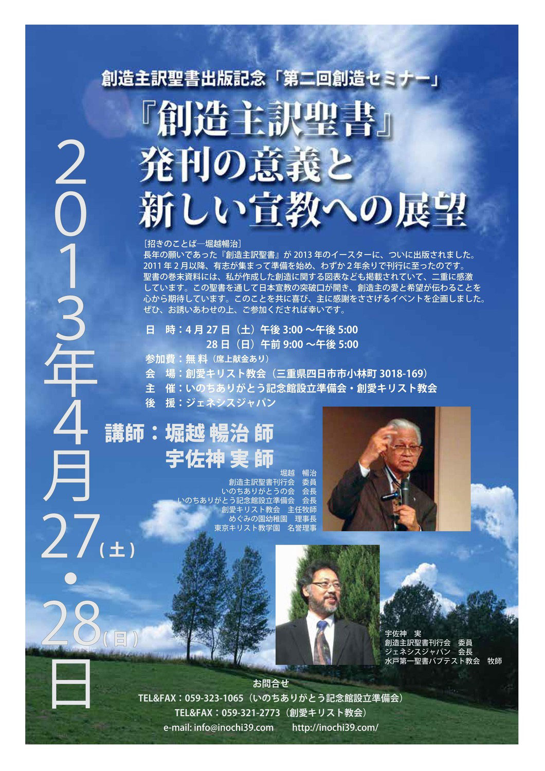 イベント セミナー情報 pdj ロゴス出版社ホームページ