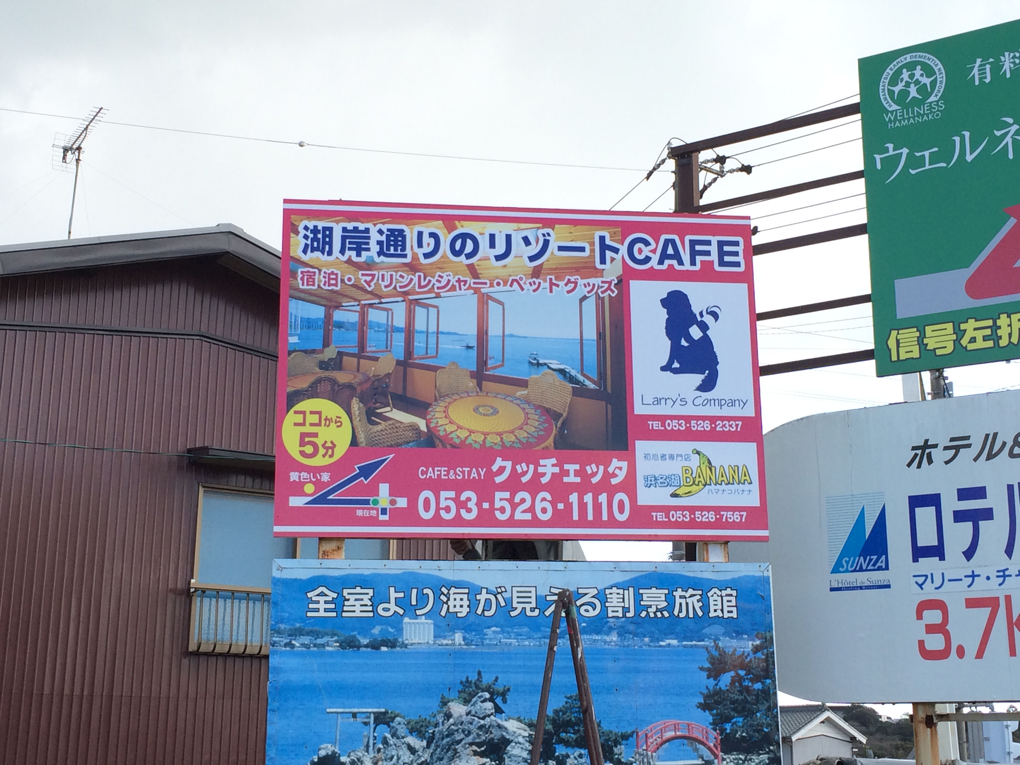 野立看板c 13 浜名湖湖畔のリゾートcafeさんの誘導用の野立パネル看板 豊橋の売れる看板屋さん 野立看板c 13 浜名湖湖畔のリゾートcafeさんの誘導用の野立パネル看板 豊橋の売れる看板屋さん