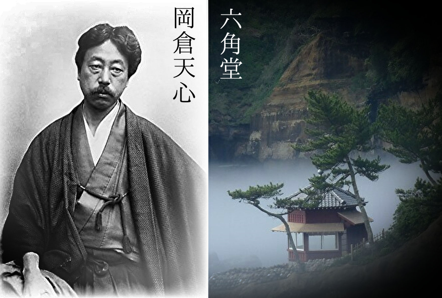 前編】「茶の本」の作者 岡倉天心とは?日本美術を信じた男の 前編】「茶の本」の作者 岡倉天心とは?日本美術を信じた男の